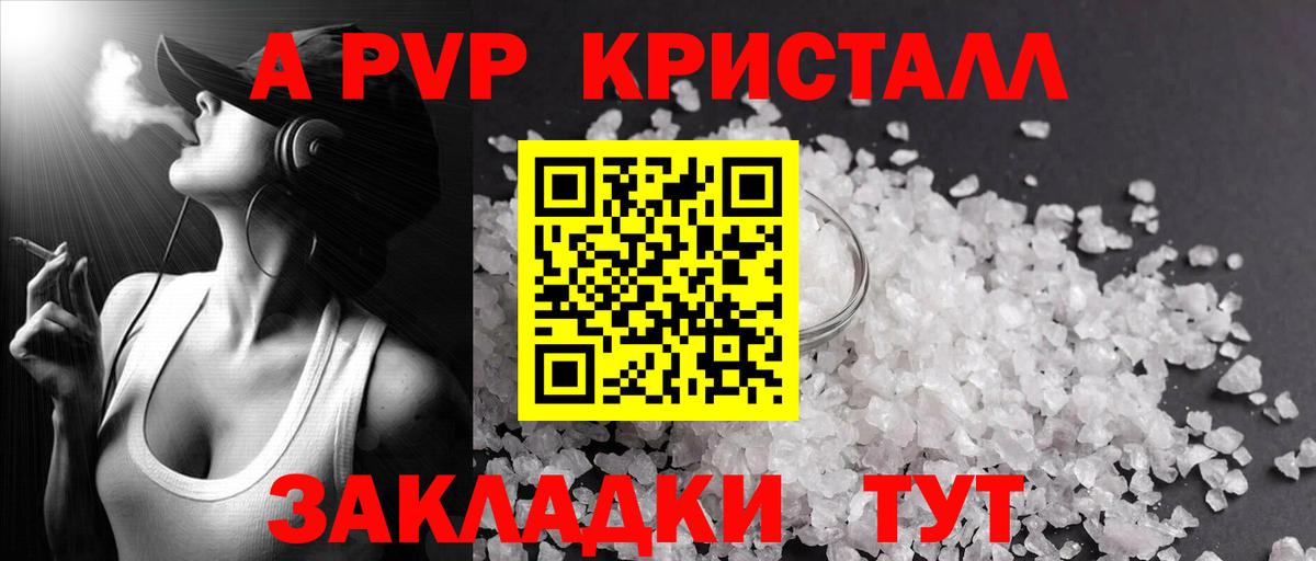 Alpha PVP крисы CK Великие Луки