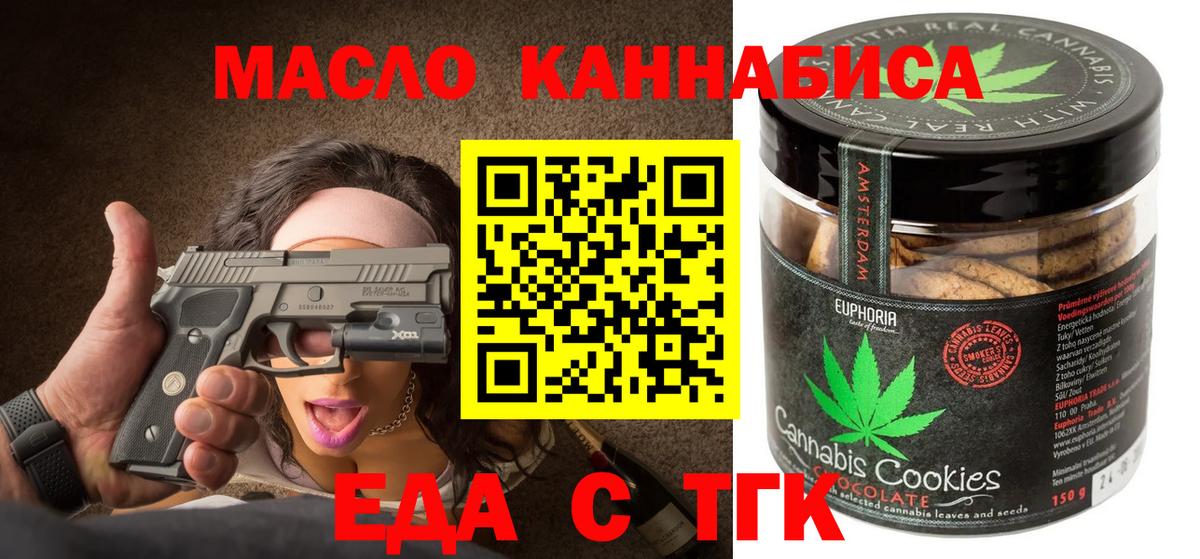 Canna-Cookies конопля  Вход с VPN  Великие Луки 