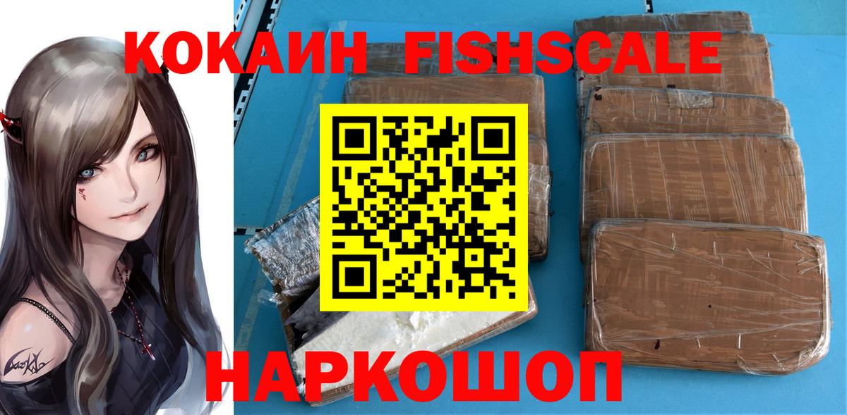 КОКАИН 97%  Вход с VPN  КОКАИН  КОКАИН Боливия  Великие Луки 