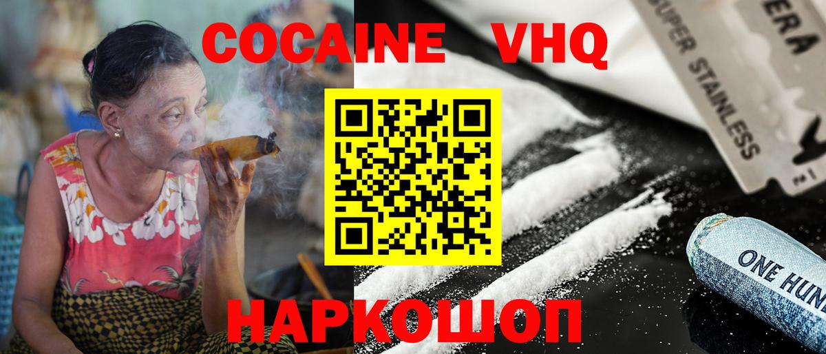 COCAIN Перу Великие Луки