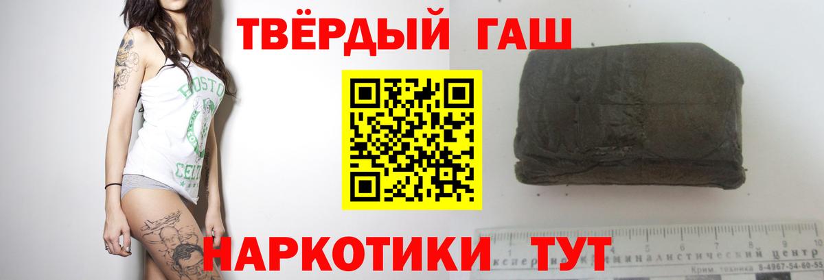 ГАШ гарик Великие Луки