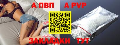ALPHA-PVP Малгобек
