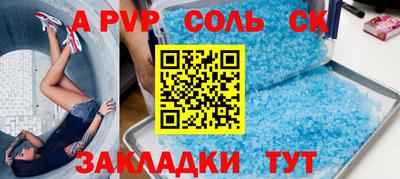 ALPHA-PVP Малгобек