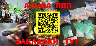 ALPHA-PVP Малгобек