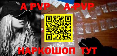 ALPHA-PVP Малгобек