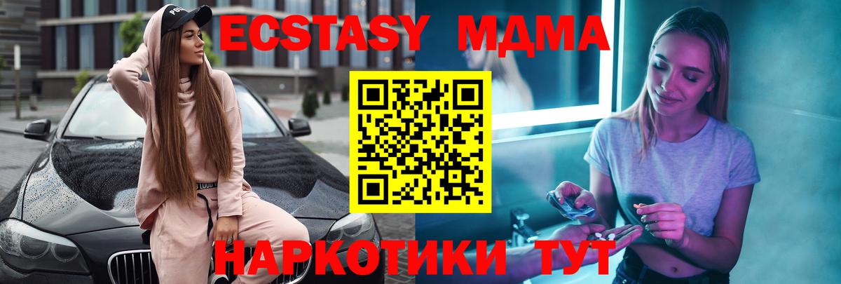 МДМА crystal  МДМА Molly  Великие Луки  Вход с VPN 