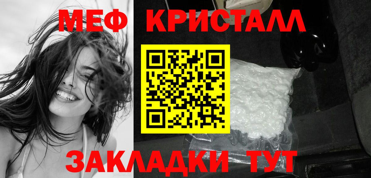 МЕФ VHQ  МЕФ мука  Вход с VPN  Великие Луки 