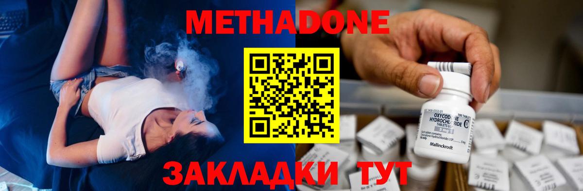 Великие Луки  МЕТАДОН кристалл  Метадон VHQ  MEGA ONION  Вход с VPN 