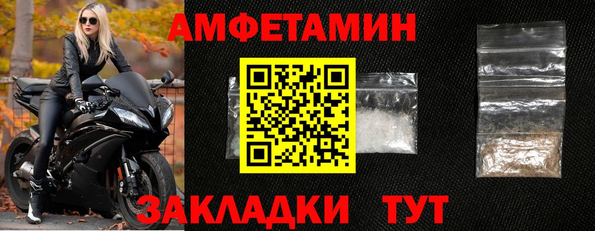 МЕТАМФЕТАМИН кристалл  Вход с VPN  Великие Луки  МЕТАМФЕТАМИН кристалл 