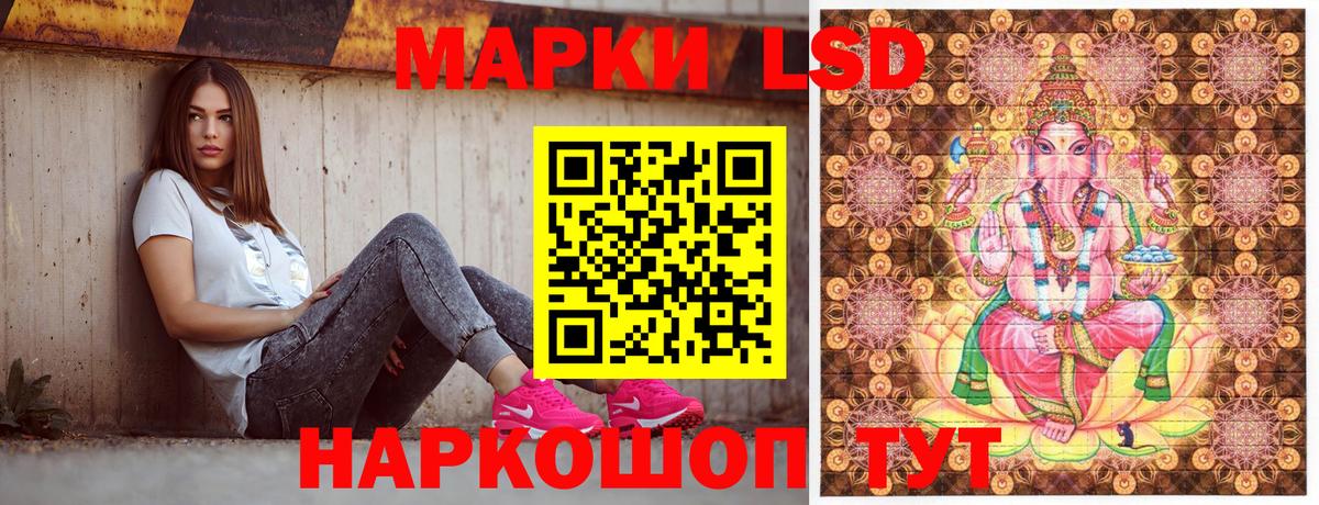 Марки NBOMe 1,5мг Великие Луки