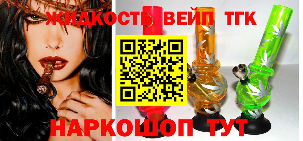 Дистиллят ТГК гашишное масло Великие Луки