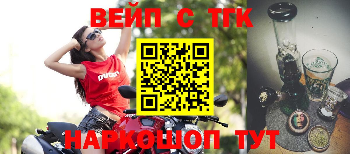ТГК THC oil  продажа наркотиков  Великие Луки  Вход с VPN 